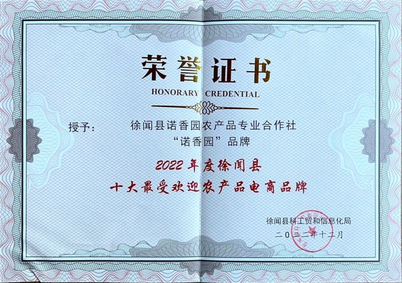 十大受欢迎农产品电商品牌